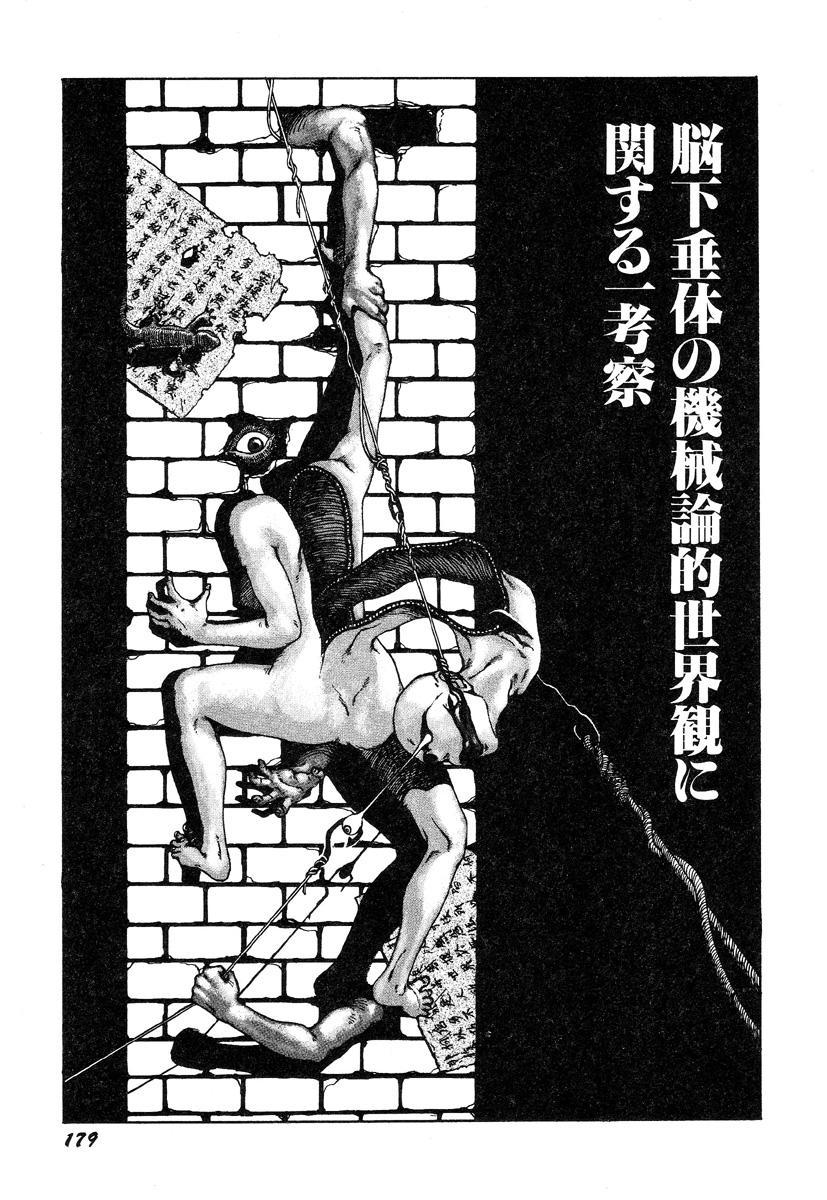 An Inquiry Concerning A Mechanistic Worldview of the Pituitary Gland manga cover