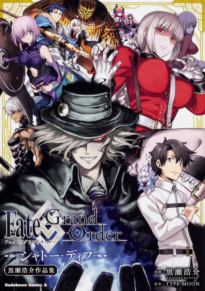 Fate/Grand Order Cries of The Avenger  in the Prison Tower manga cover