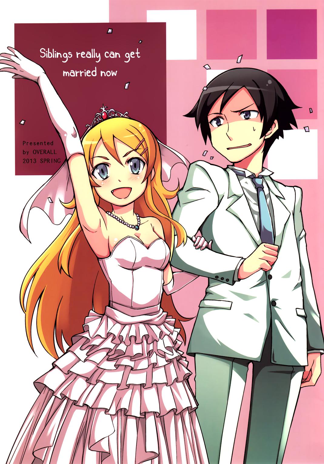 Ore no Imouto ga Konna ni Kawaii Wake ga Nai - Siblings Really Can Get Married Now (Doujinshi) manga cover