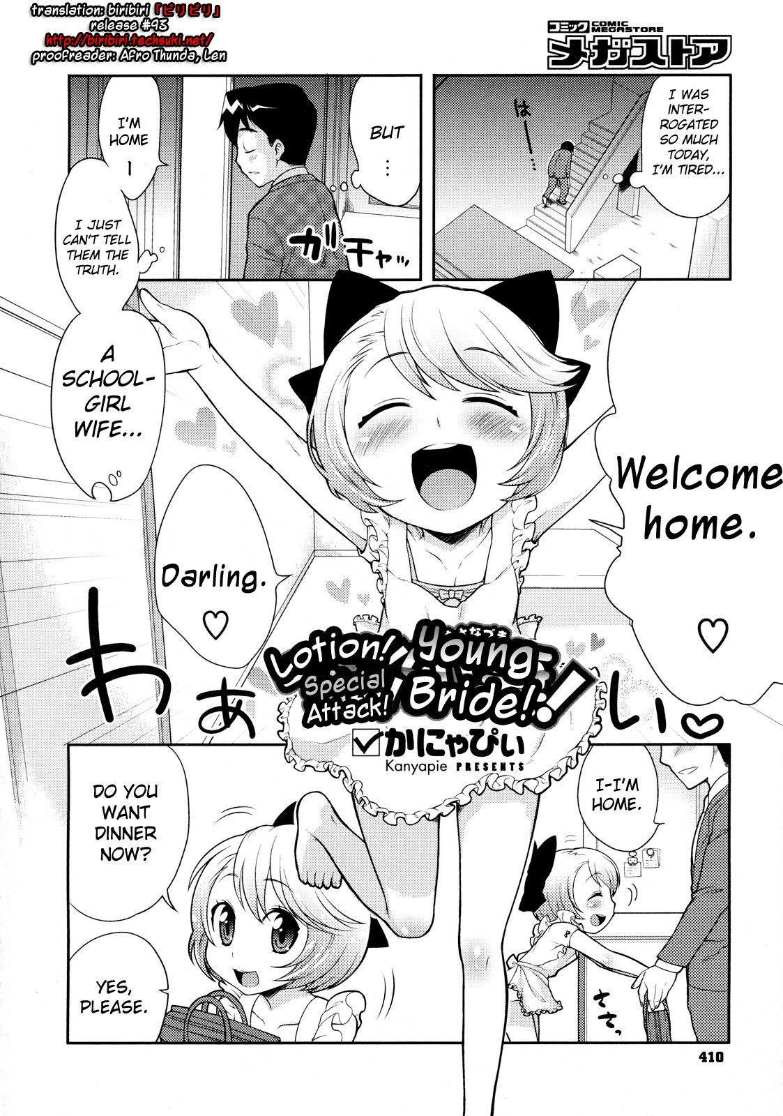 Lotion! Tokkou! Osanaduma! manga cover