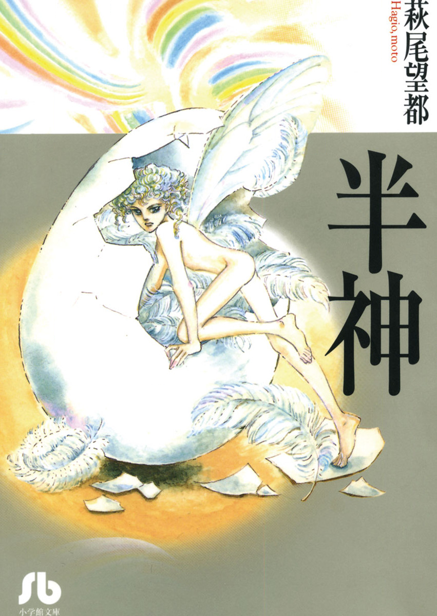 Greenhouse manga cover