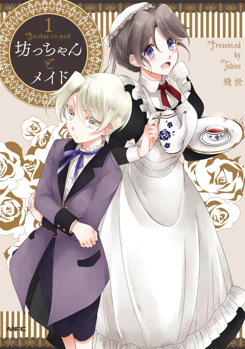 Bocchan to Maid manga cover