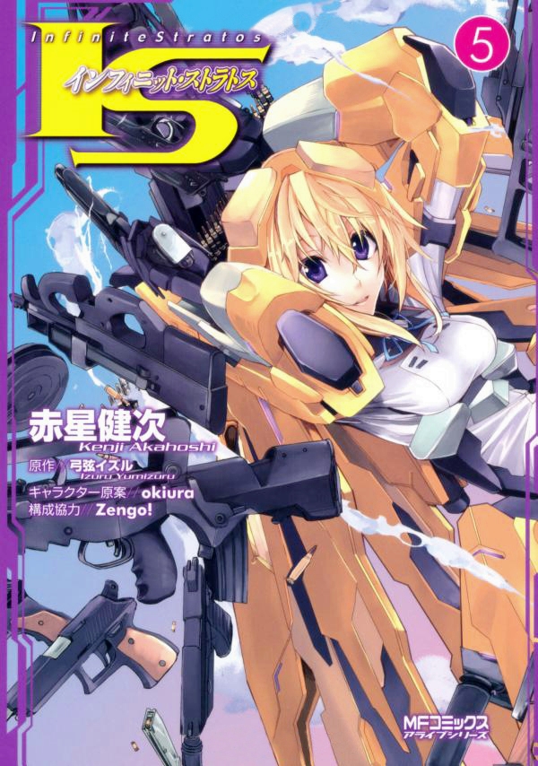 Infinite Stratos manga cover