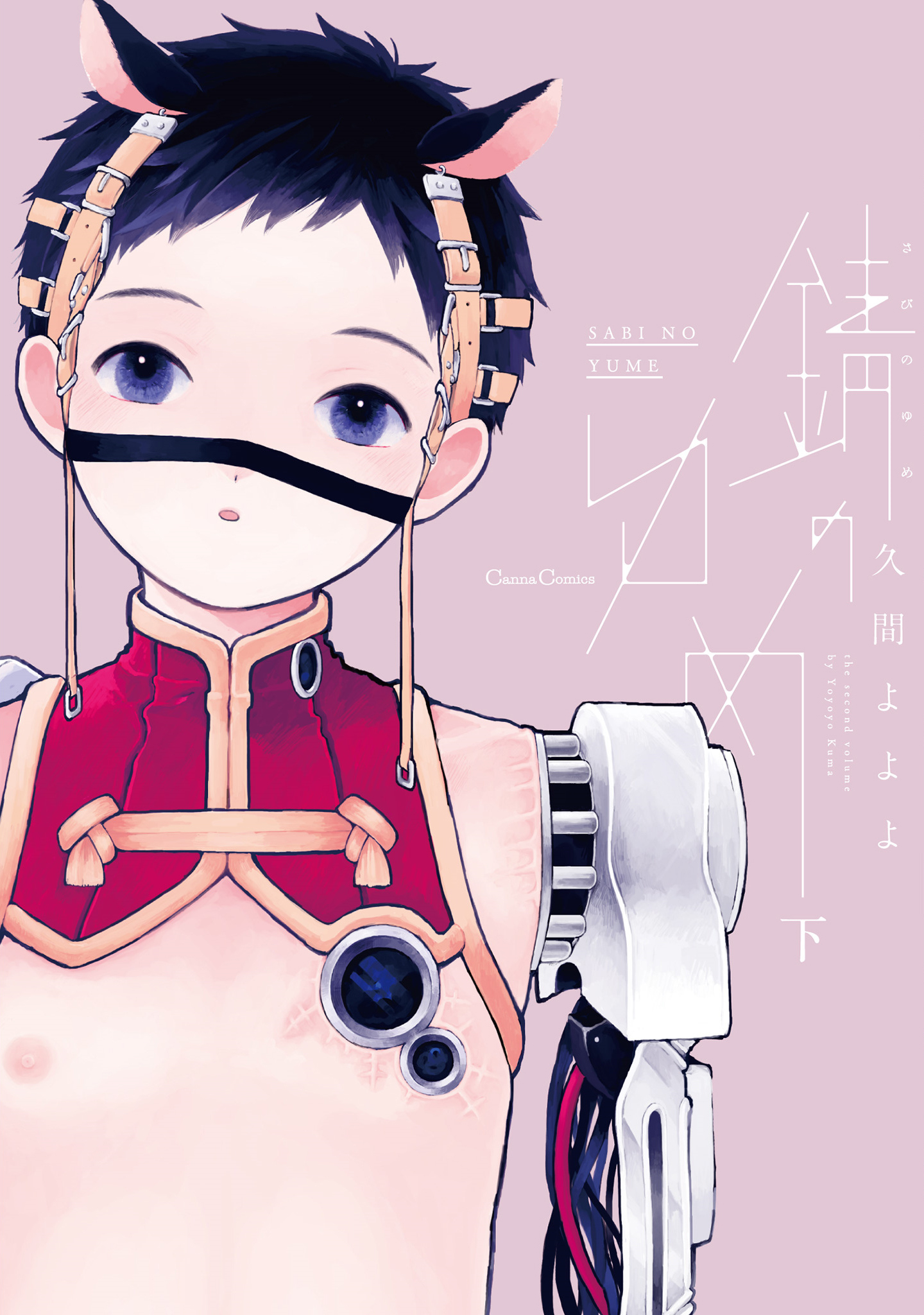 Sabi no Yume manga cover