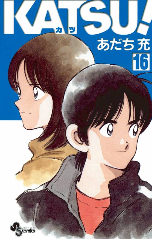 Katsu! manga cover