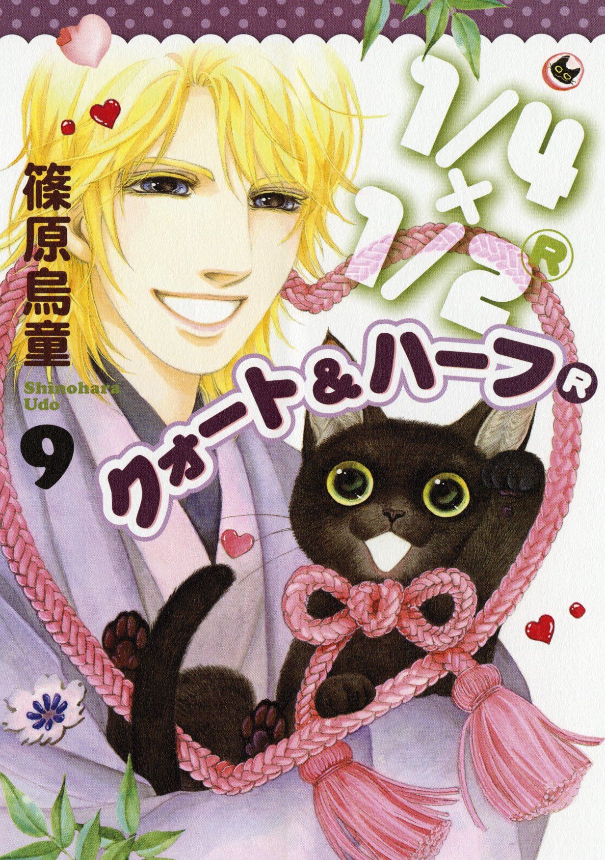 1/4 x 1/2 ® manga cover
