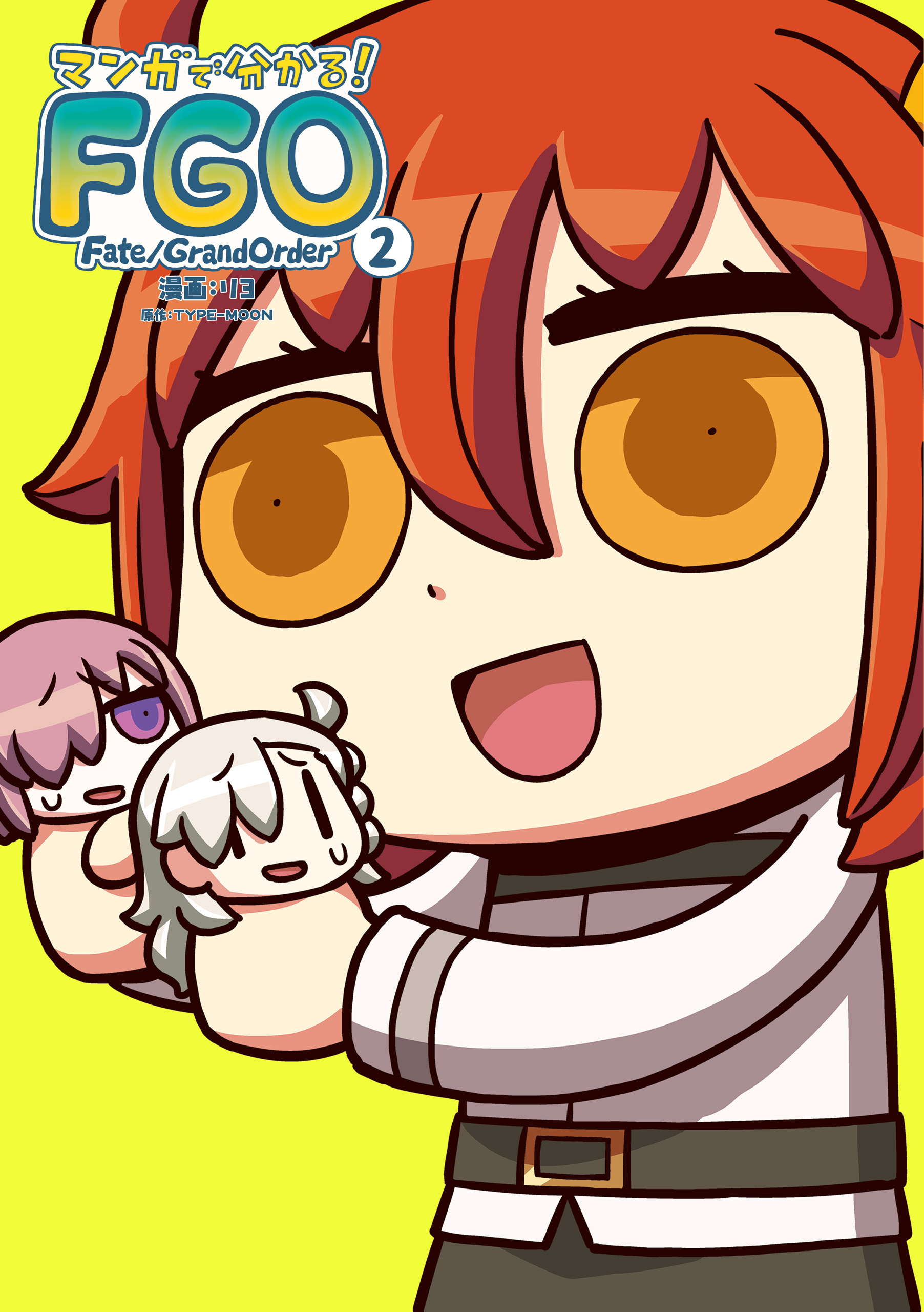 Motto Manga de Wakaru! Fate/Grand Order manga cover