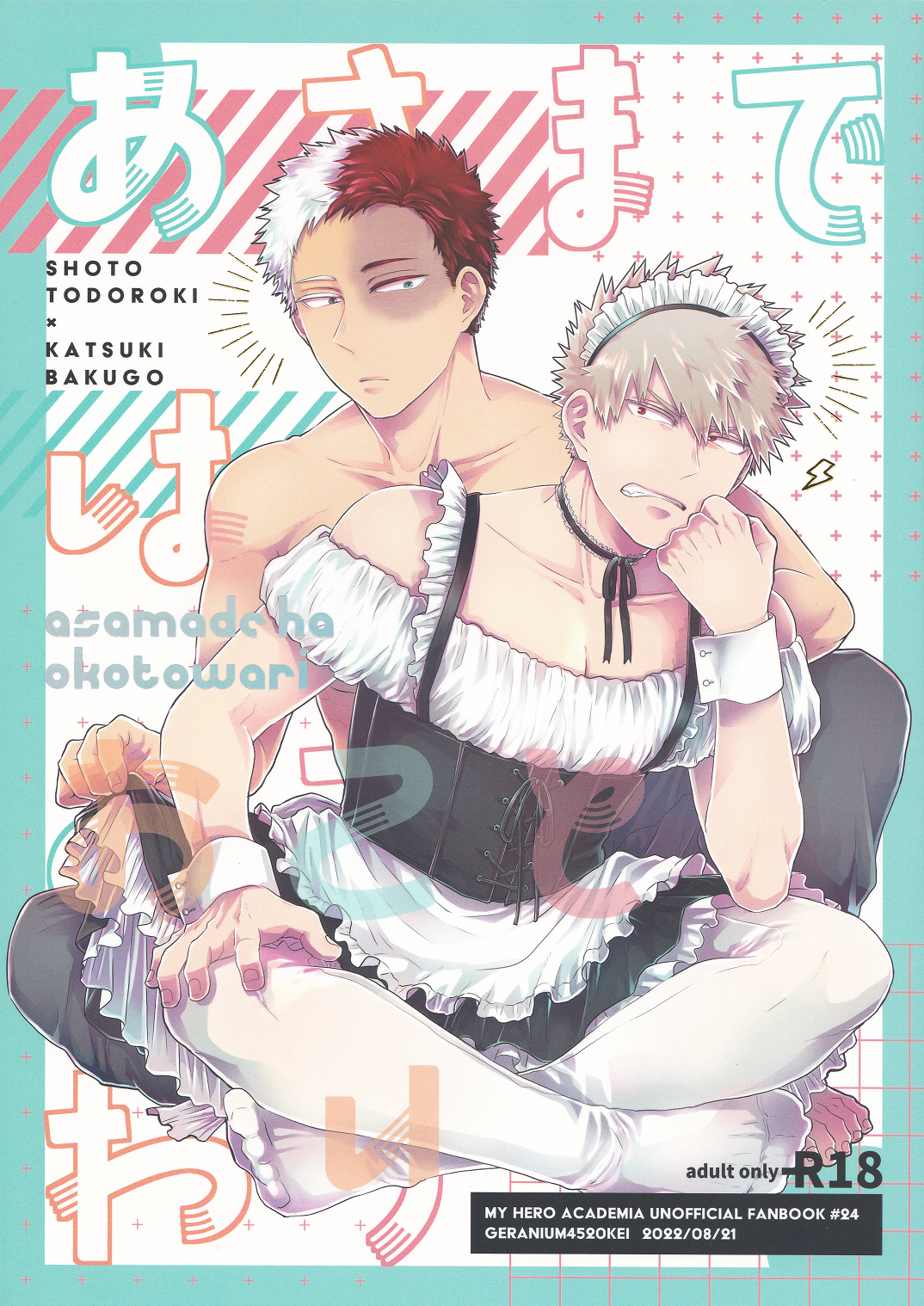 My Hero Academia - Asa Made wa Okotowari (Doujinshi) manga cover