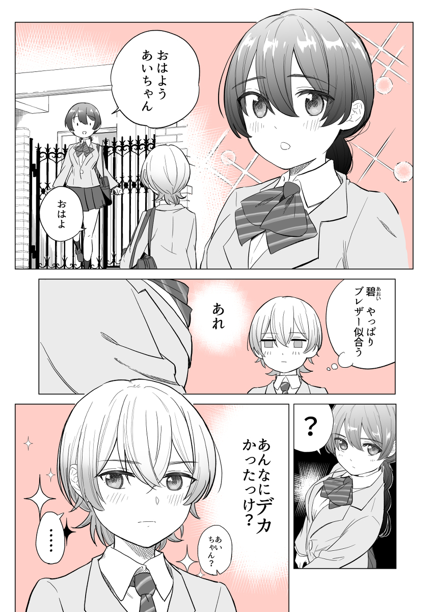 Osananajimi no Yuri manga cover