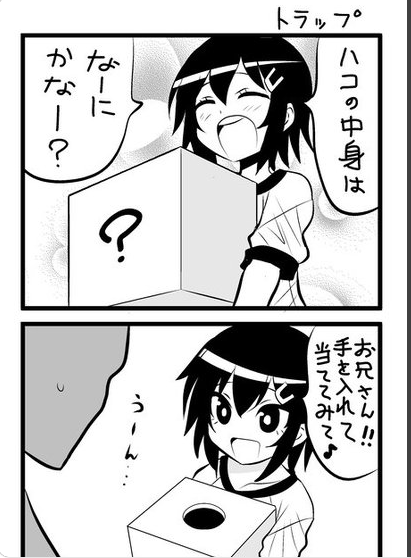 Perverted Virgin Girls Attempt to Do Perverted Stuff manga cover