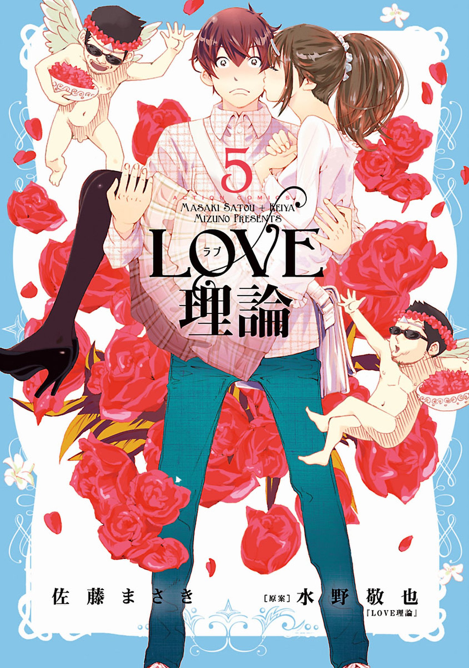Love Riron manga cover