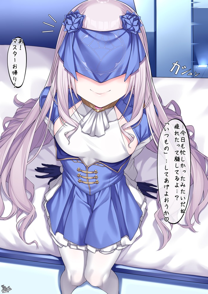 Fate/Grand Order - Melusine (Doujinshi) manga cover