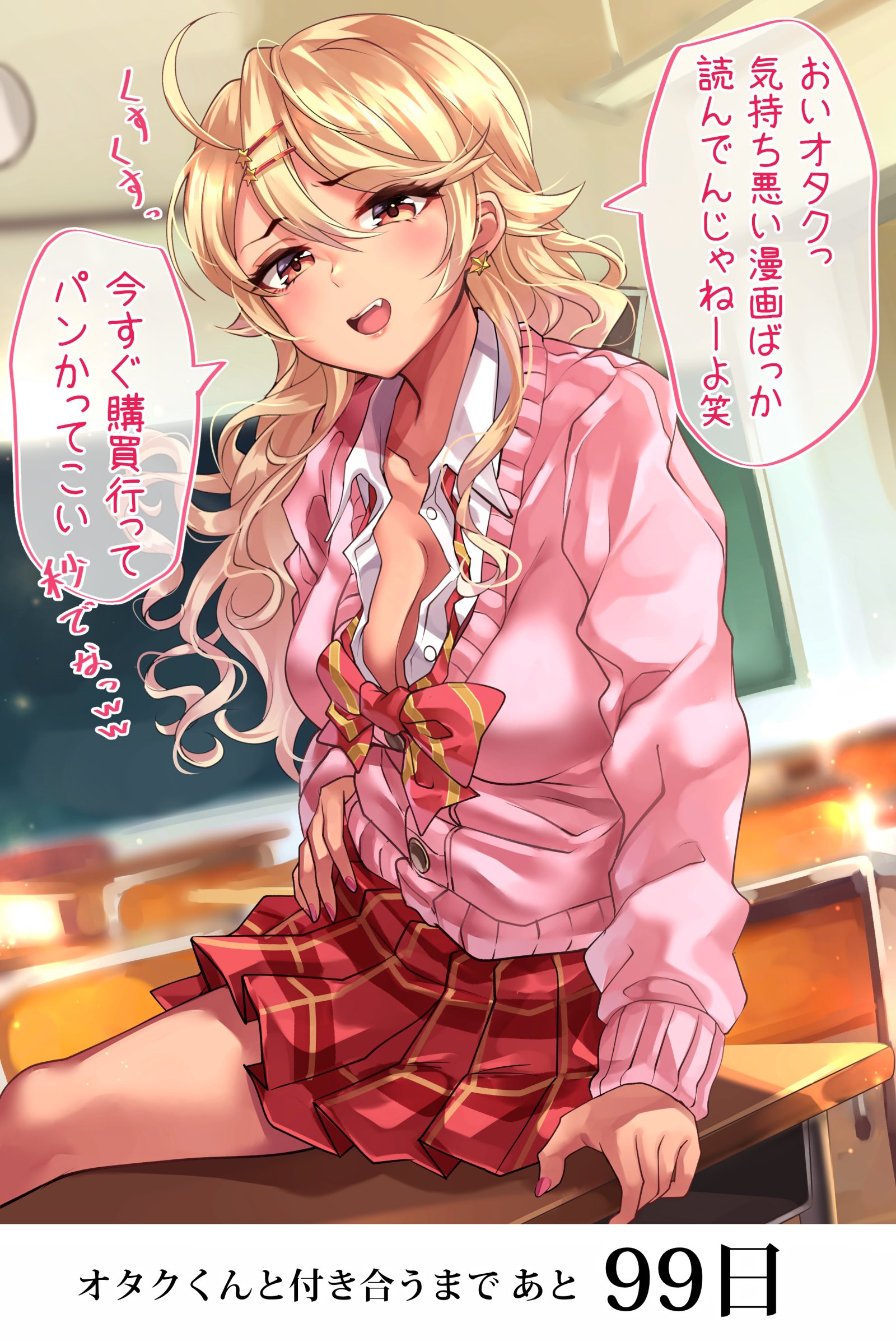 This Gyaru Will Date the Otaku in 100 Days manga cover