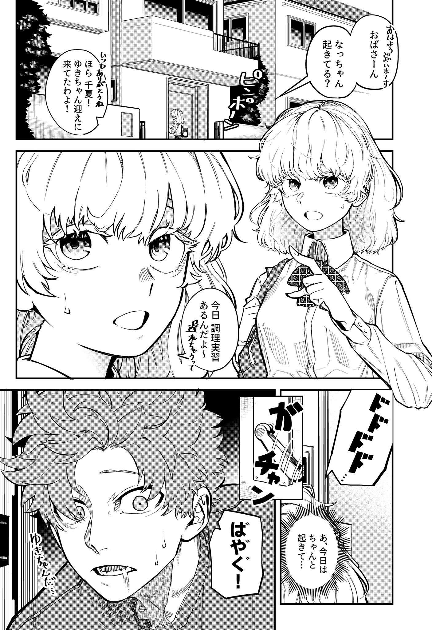 A Helpless Childhood Friend manga cover