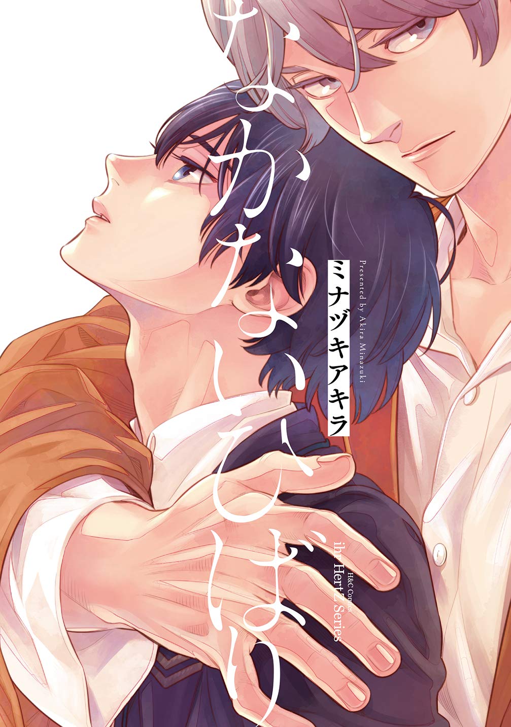 Nakanai Hibari manga cover