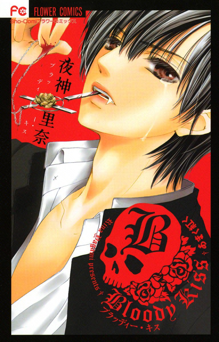 Bloody Kiss manga cover
