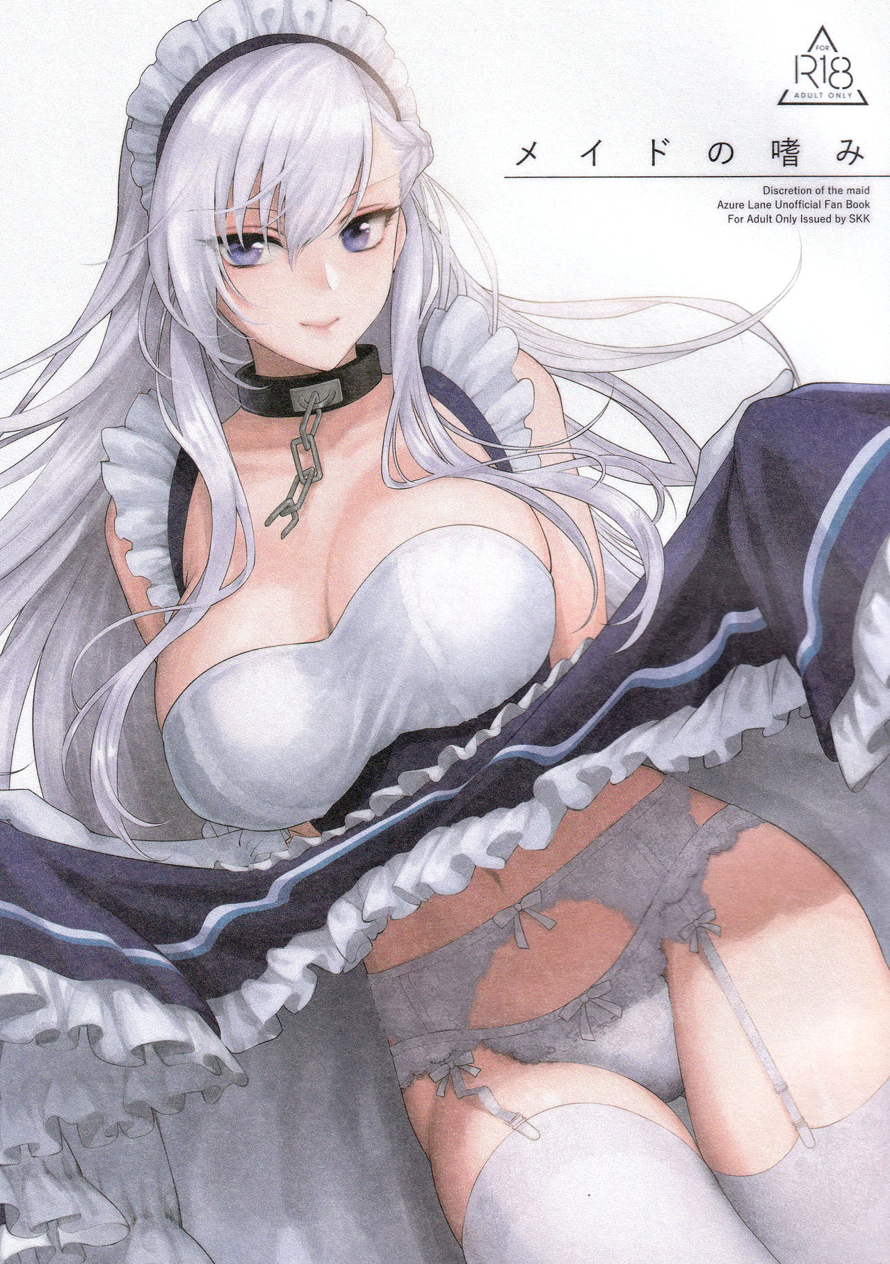 Azur Lane - Maid no Tashinami (Doujinshi) manga cover