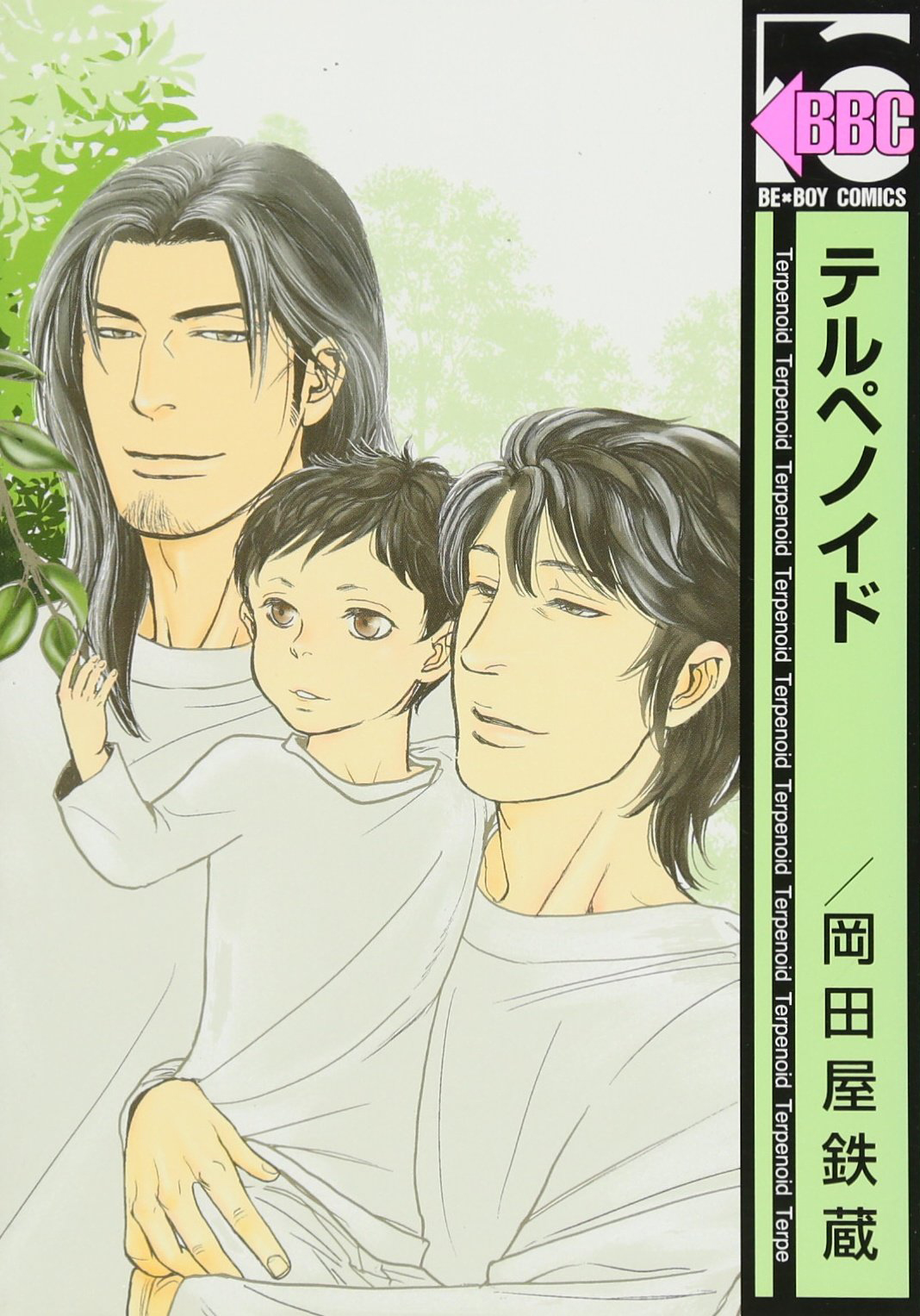 Terpenoid manga cover