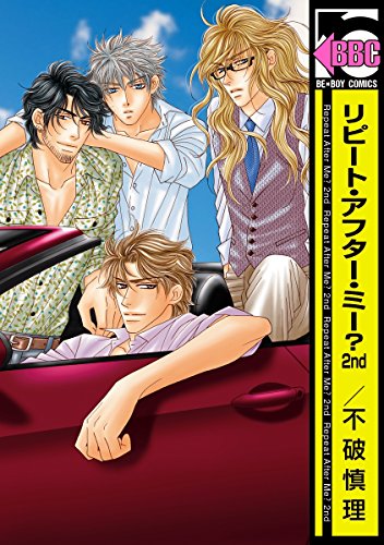 Repeat After Me? manga cover