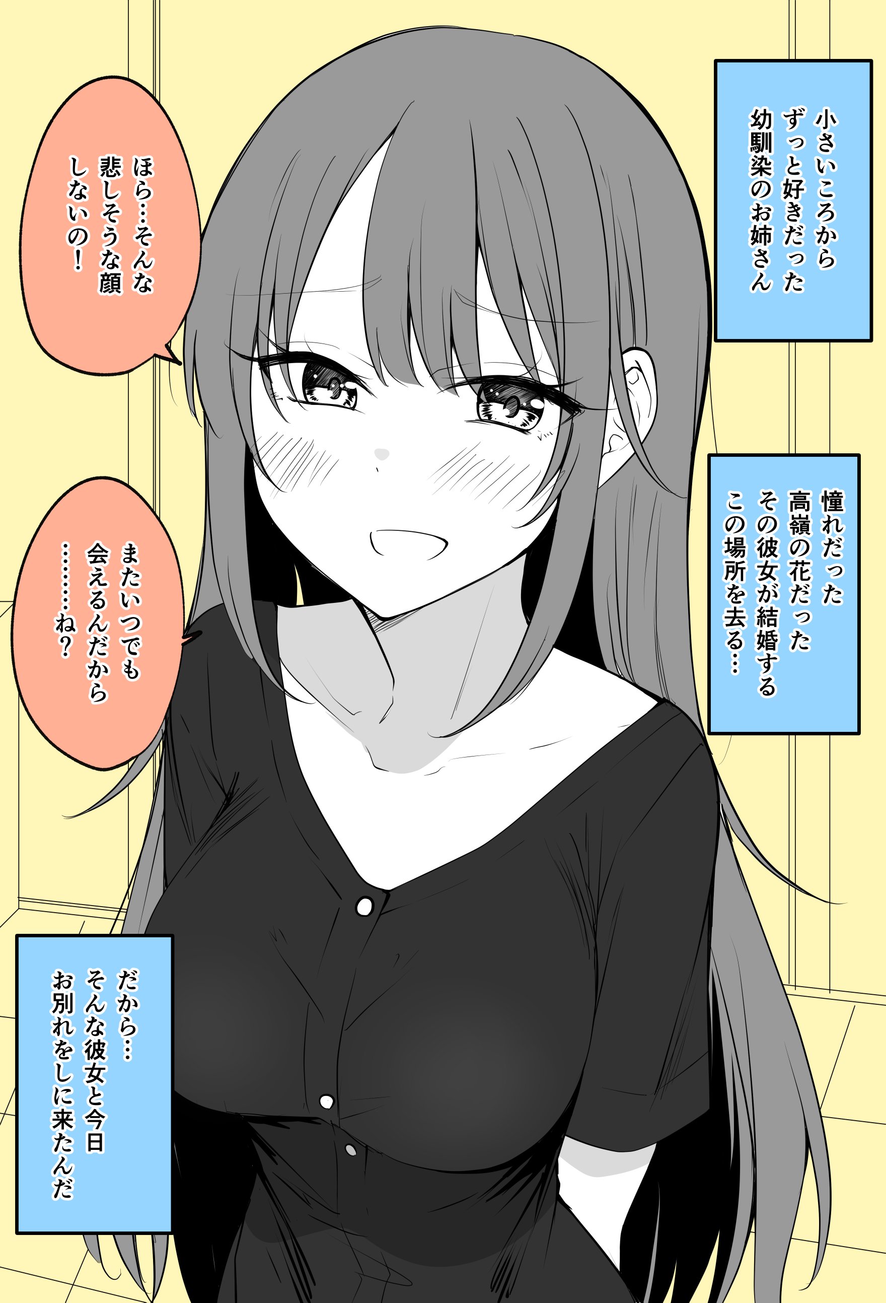 I Came to Say Goodbye to Her manga cover