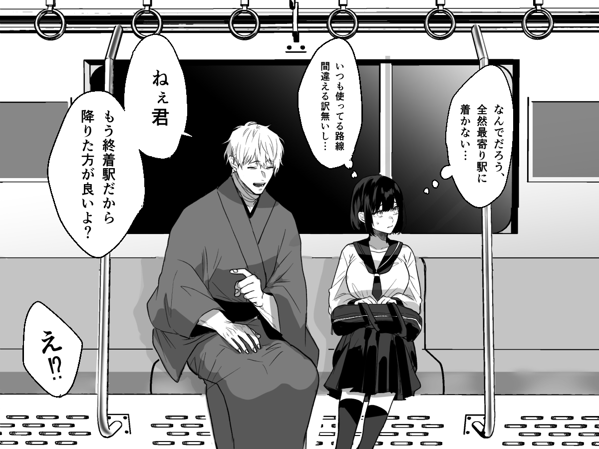 Oricha Dame manga cover