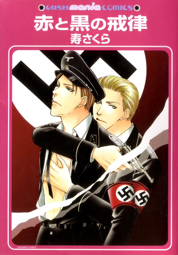 Aka to Kuro no Kairitsu manga cover