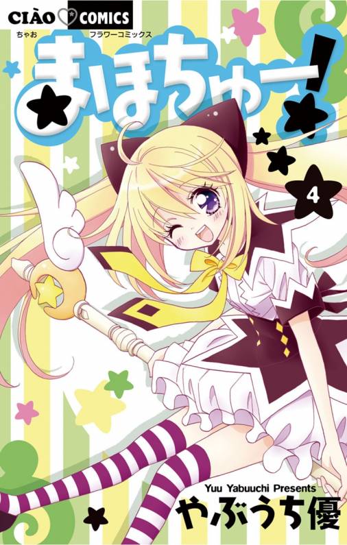 Mahochu! manga cover