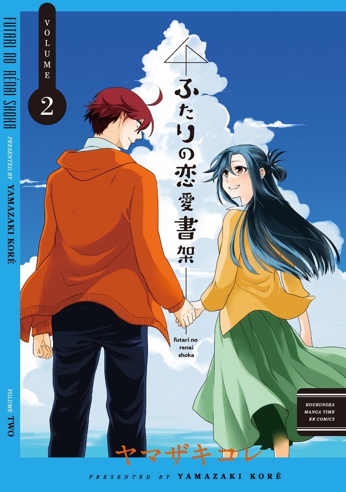 Futari no Renai Shoka manga cover