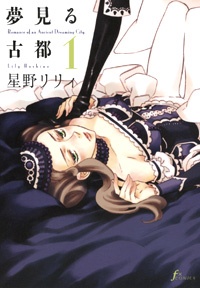 Romance of an Ancient Dreaming City manga cover