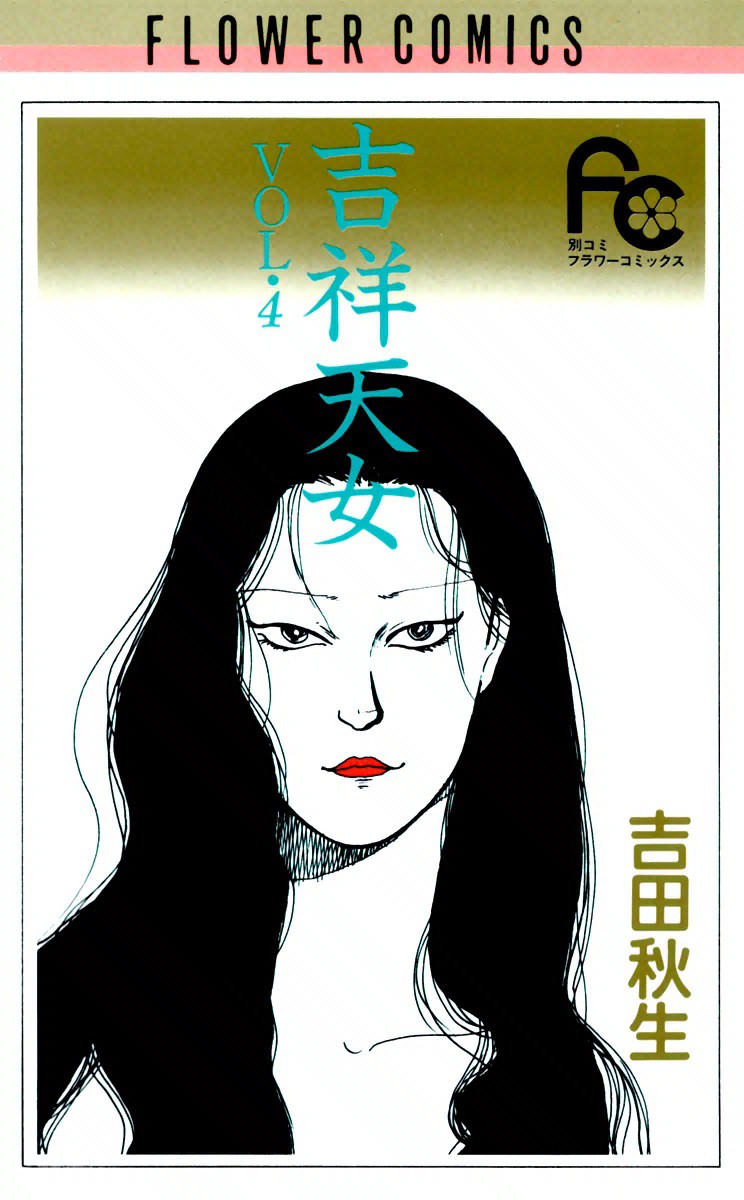 Kisho Tenyo manga cover