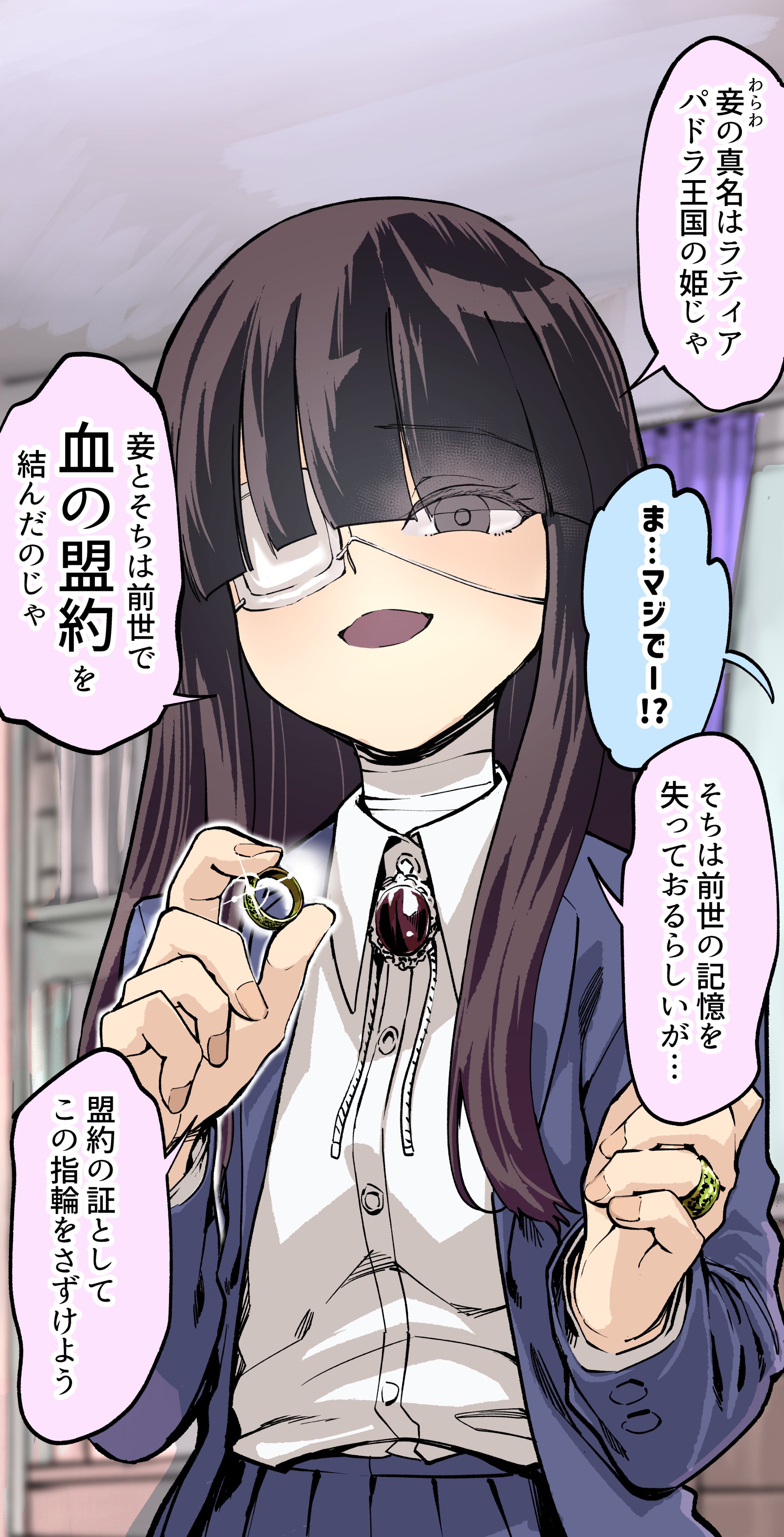 A Story About Making a Blood Pact with My Childhood Friend manga cover
