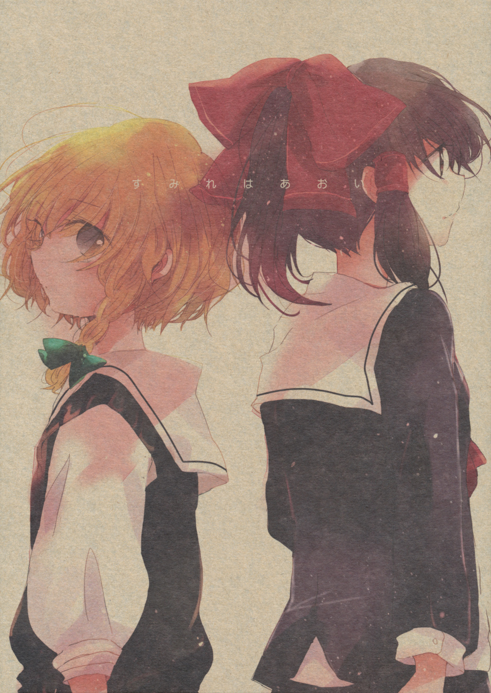 Touhou - Sumire wa Aoi (Doujinshi) manga cover