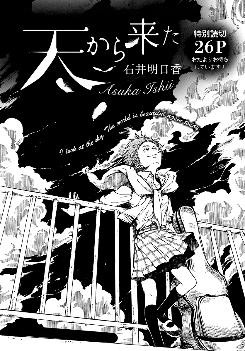 Ten Kara Kita manga cover