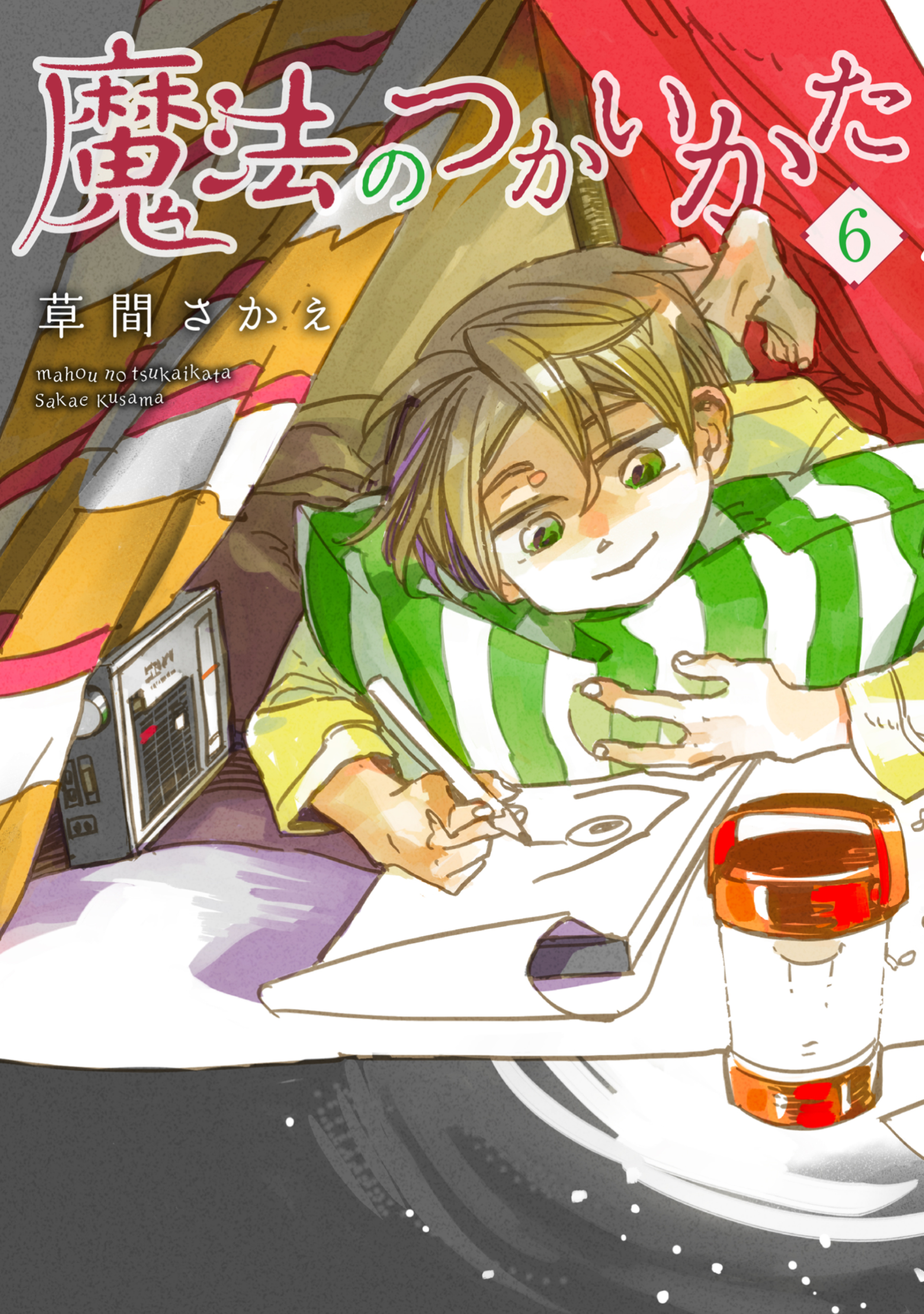 Mahou no Tsukaikata manga cover