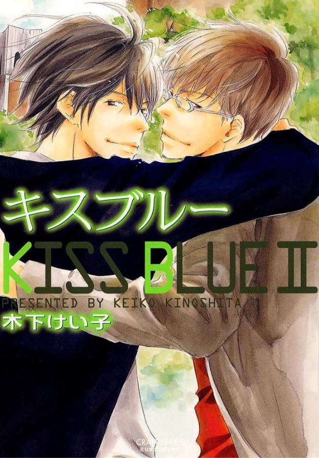 Kiss Blue manga cover