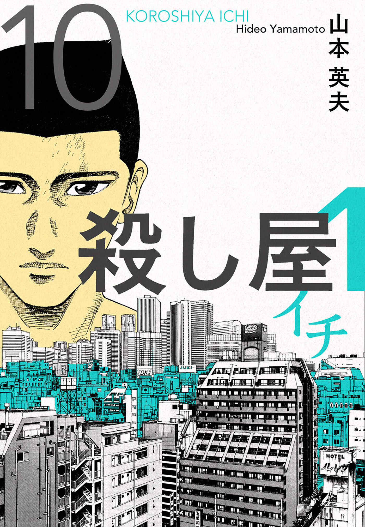 Ichi the Killer manga cover