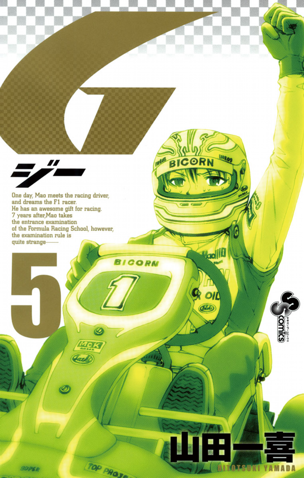 G manga cover
