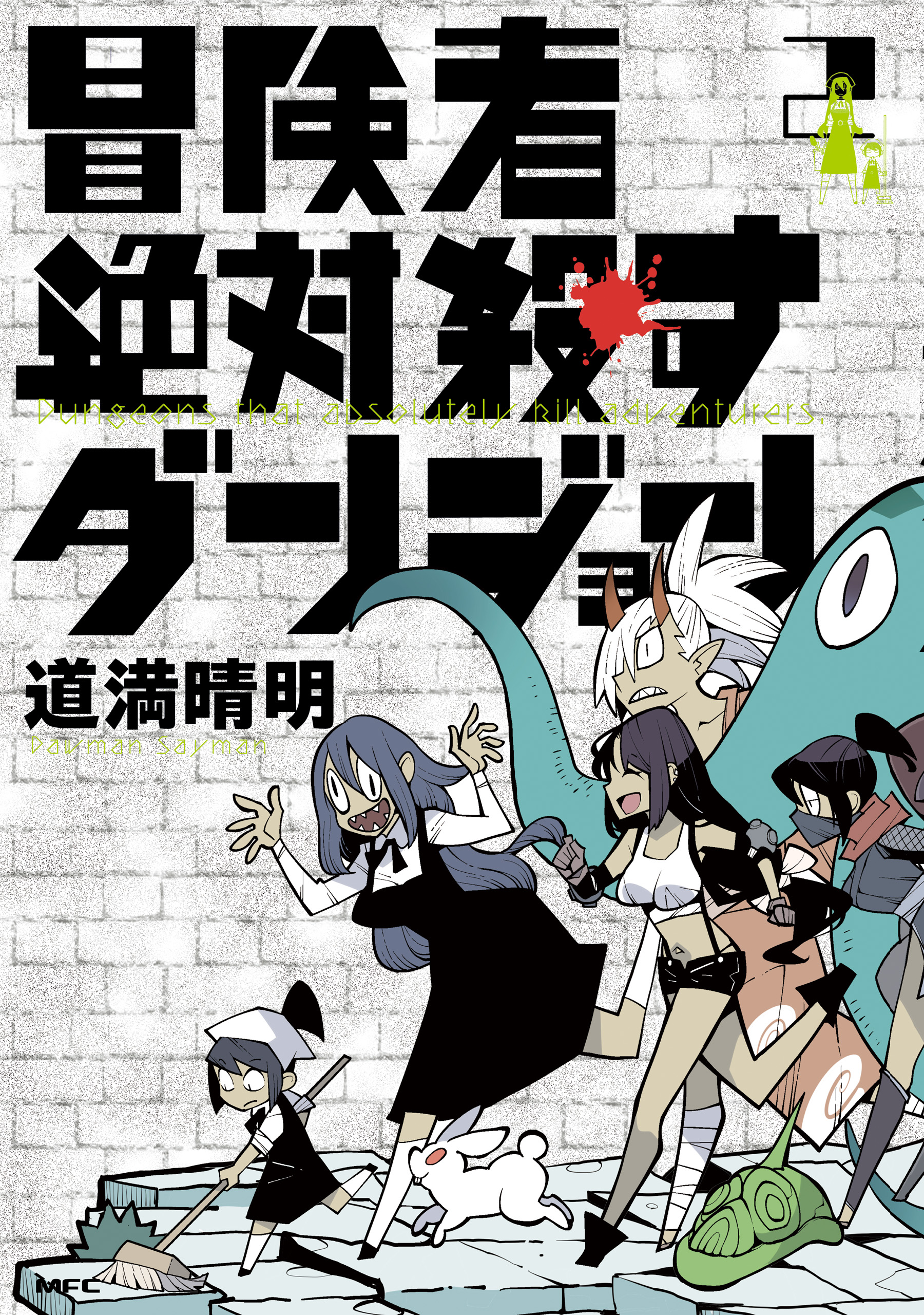 Boukensha Zettai Korosu Dungeon manga cover
