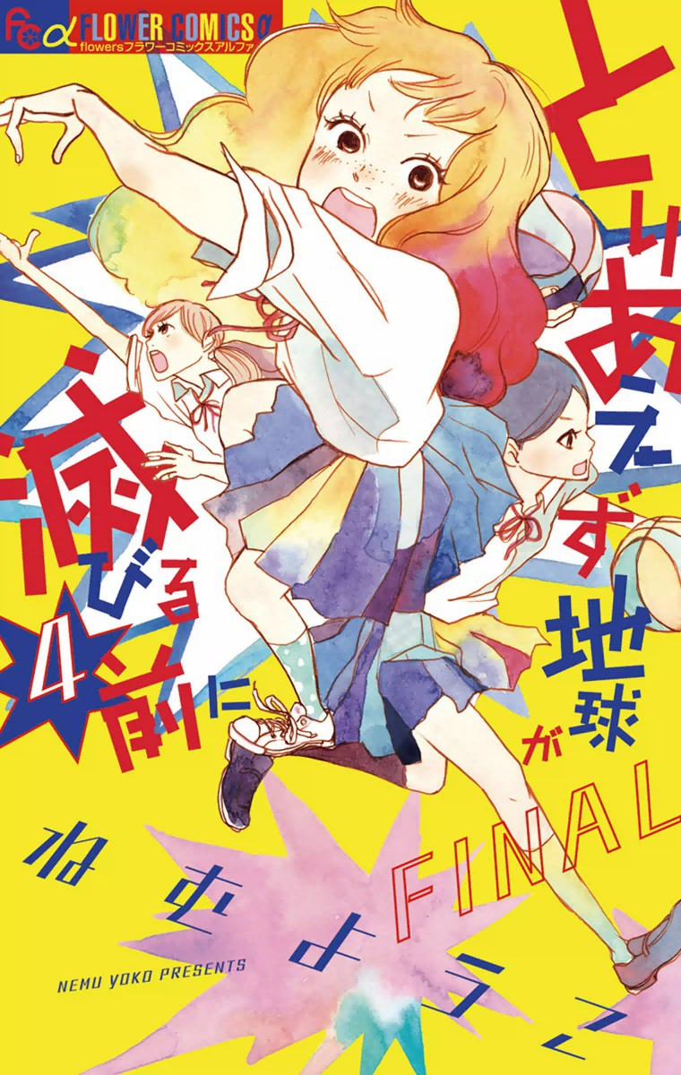 Before The World Ends manga cover