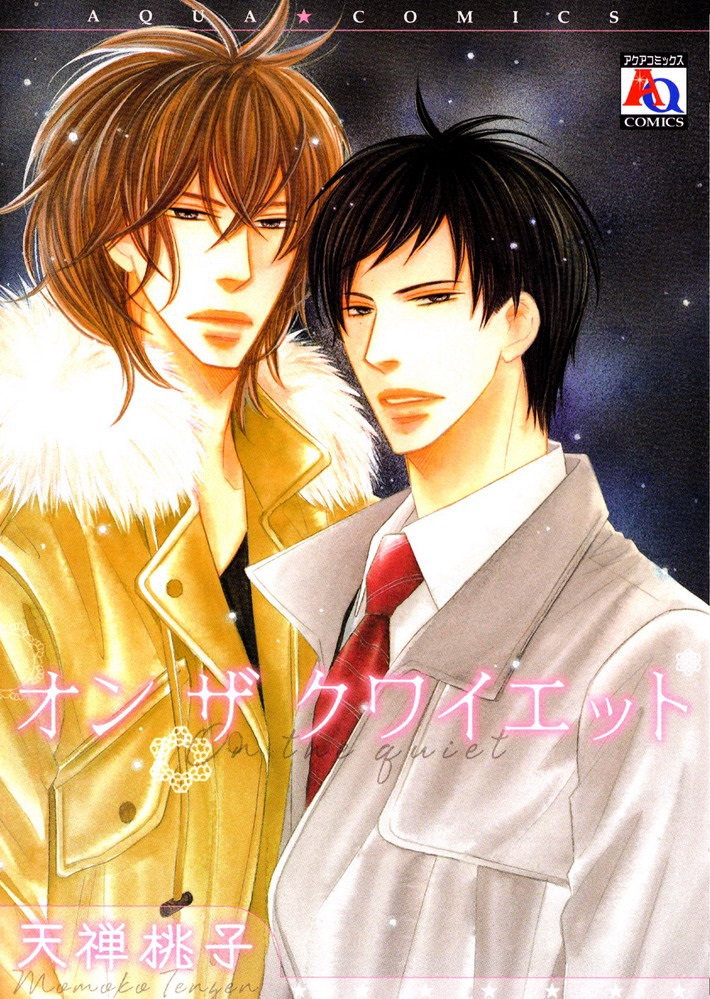 On the Quiet manga cover