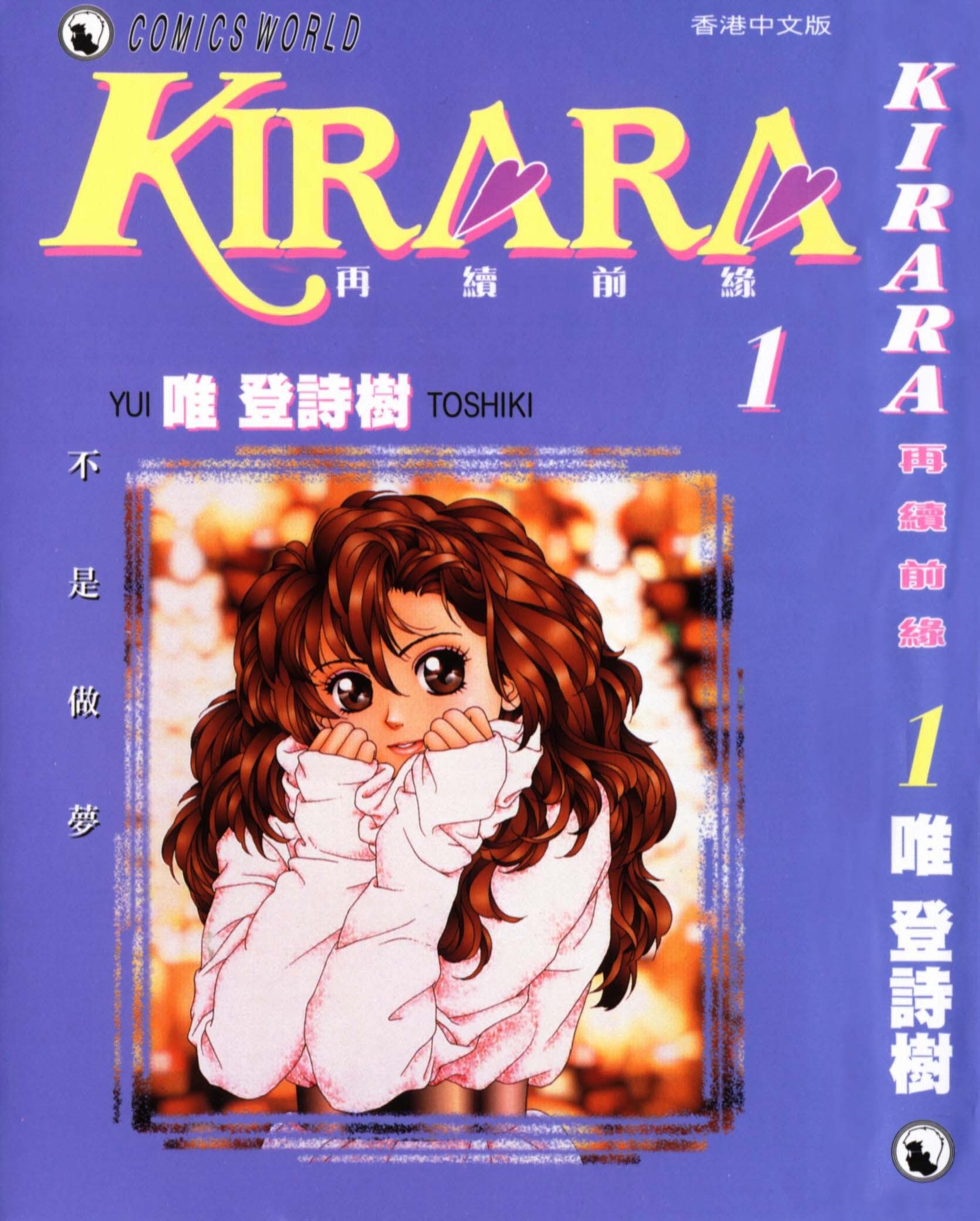 Kirara manga cover