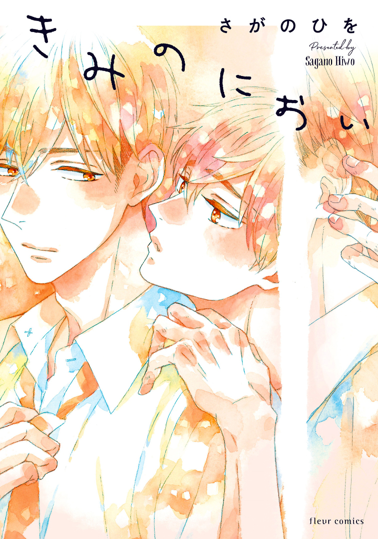Kimi no Nioi manga cover