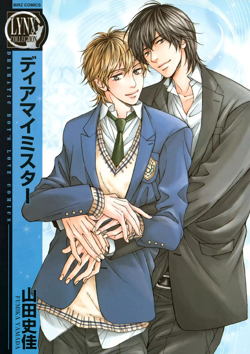 Dear My Mister manga cover