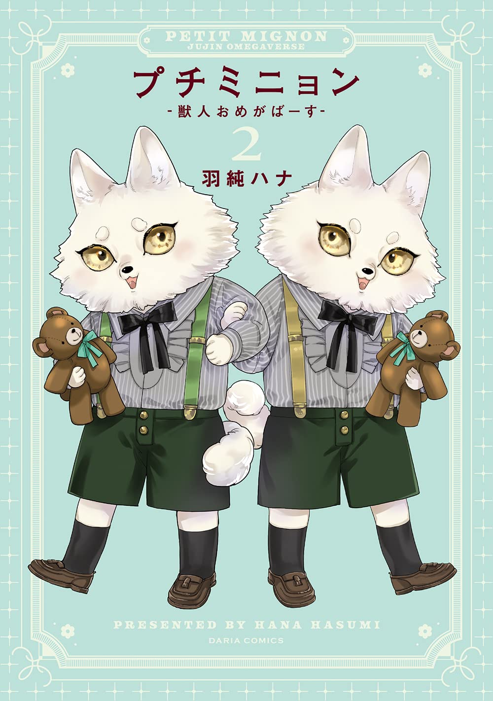 Petit Mignon: Jujin Omegaverse manga cover