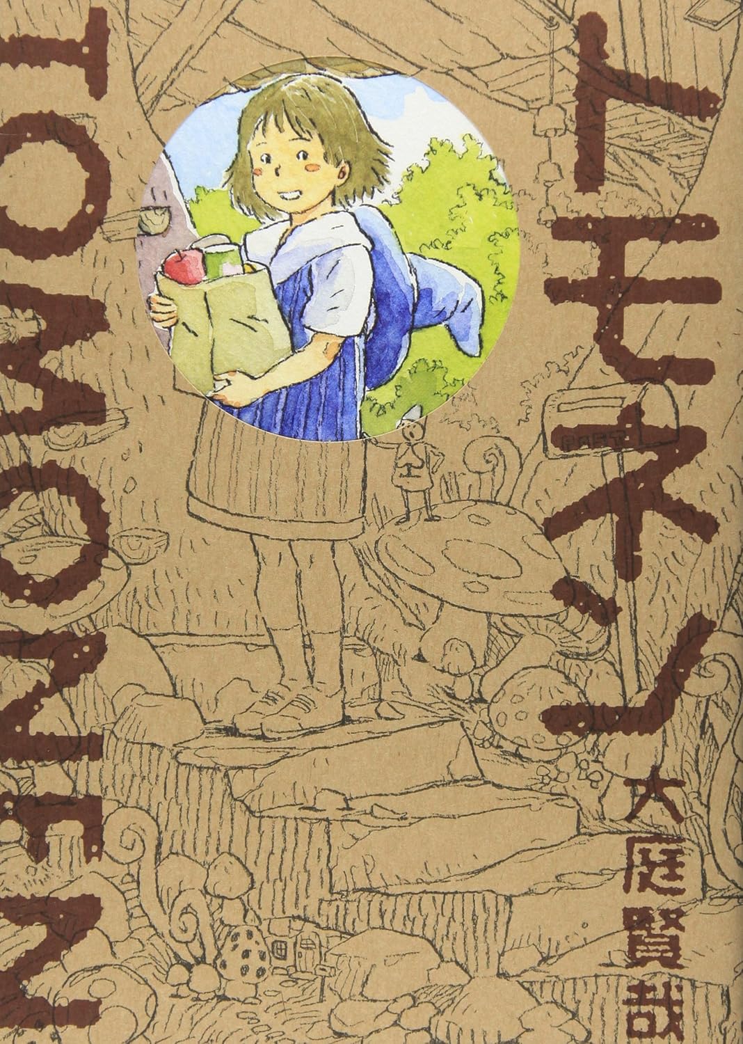 Tomonen manga cover