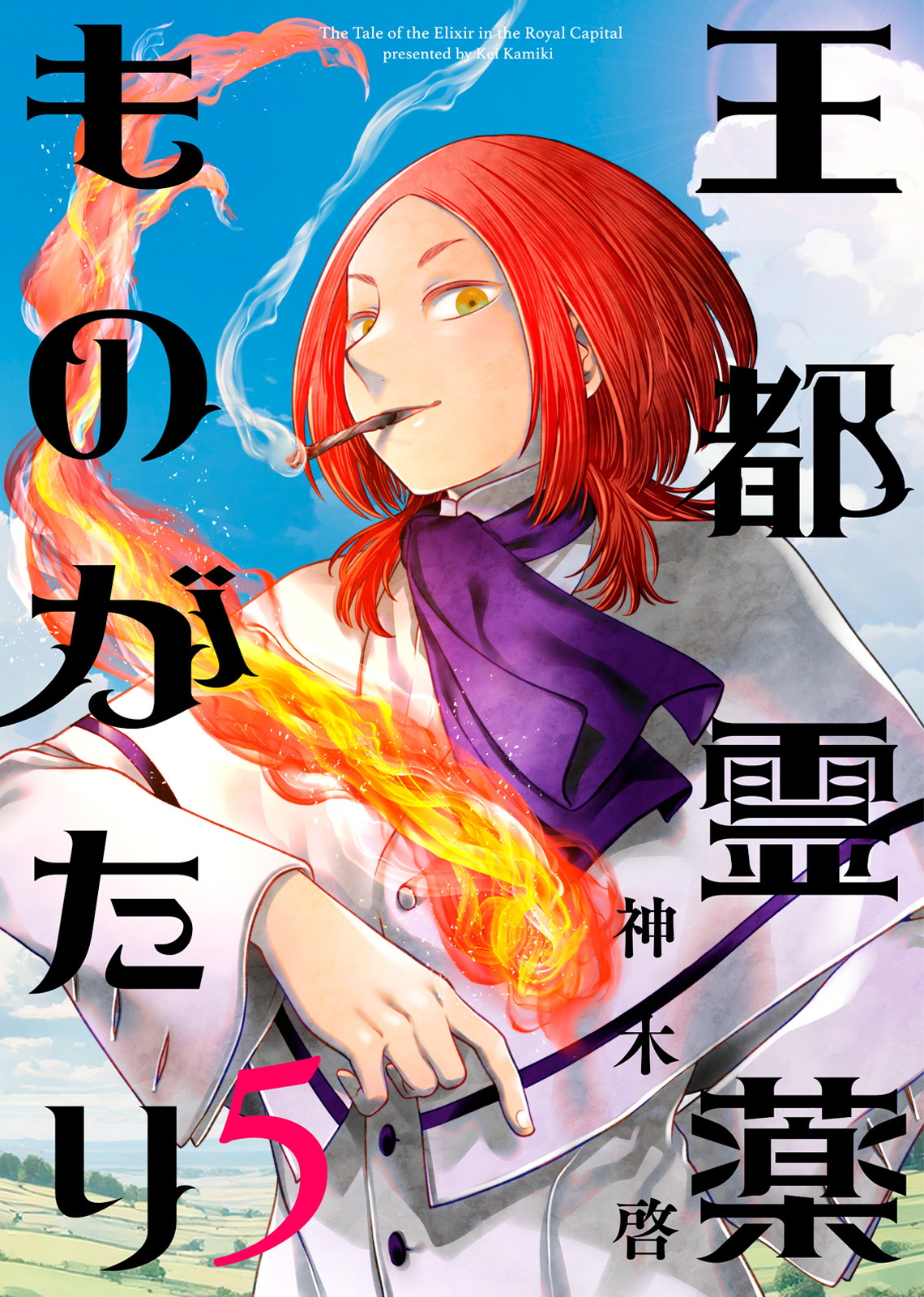 Outo Reiyaku Monogatari manga cover