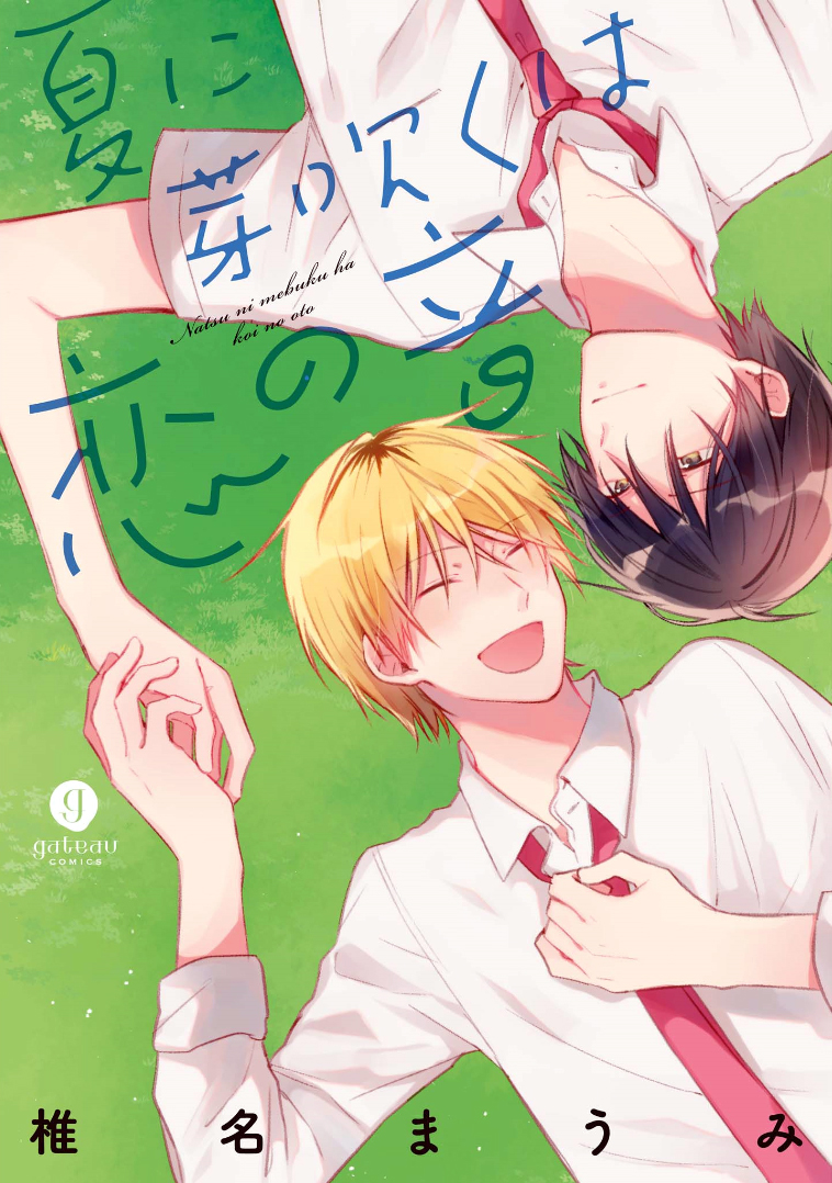 Natsu ni Mebuku wa Koi no Oto manga cover