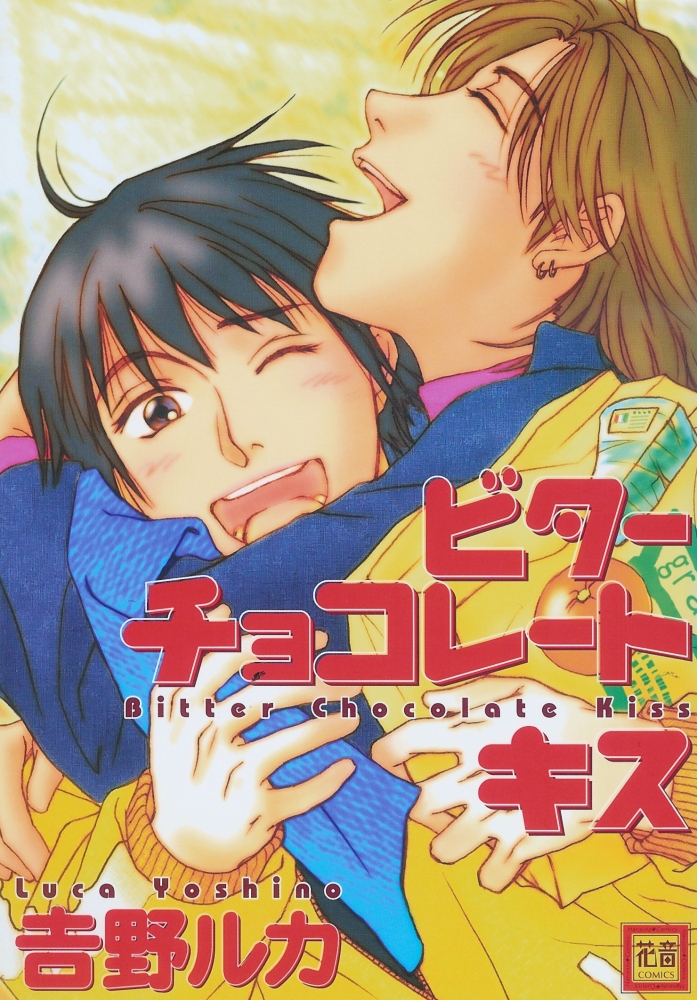 Bitter Chocolate Kiss manga cover