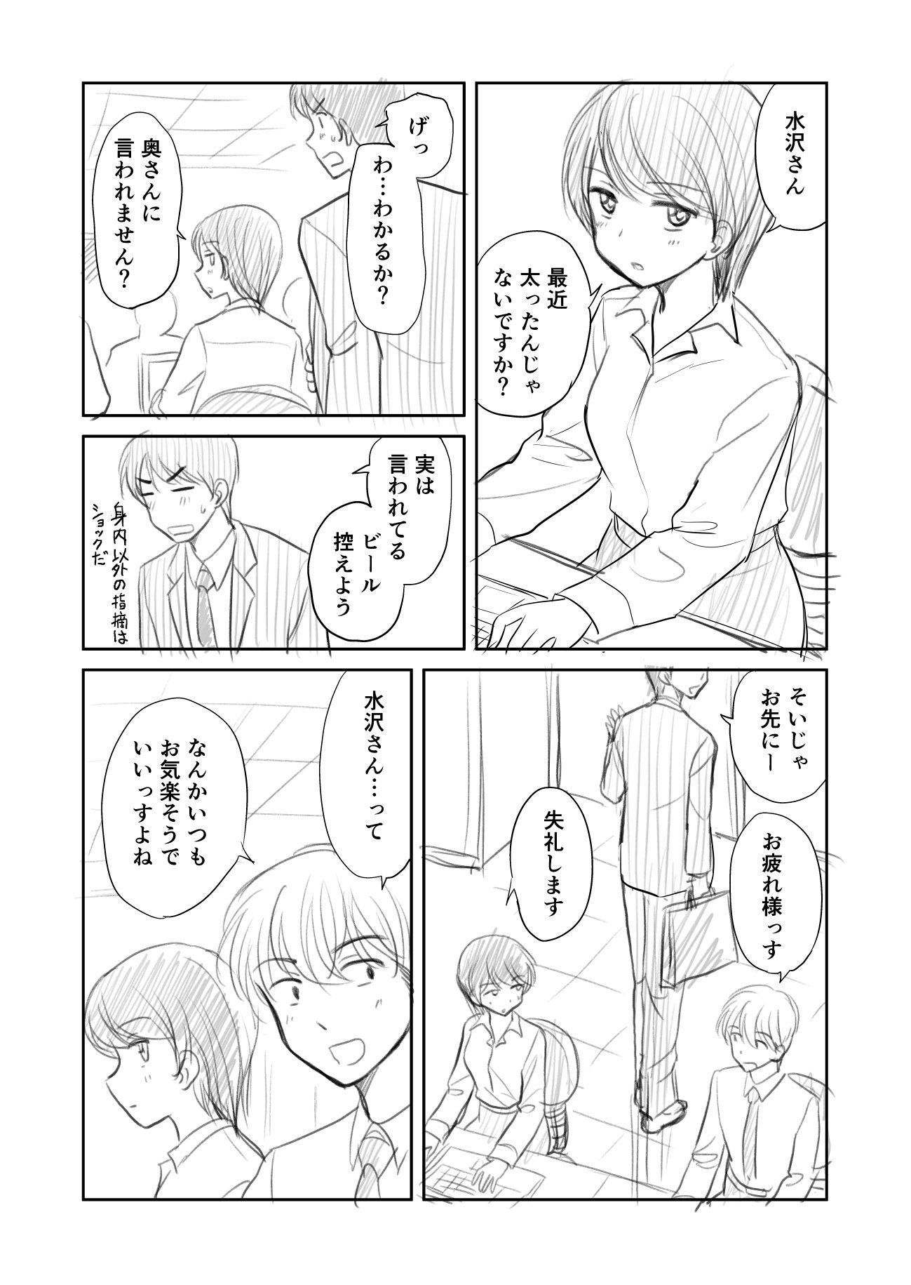I Want to Admire My Cool Seniors manga cover