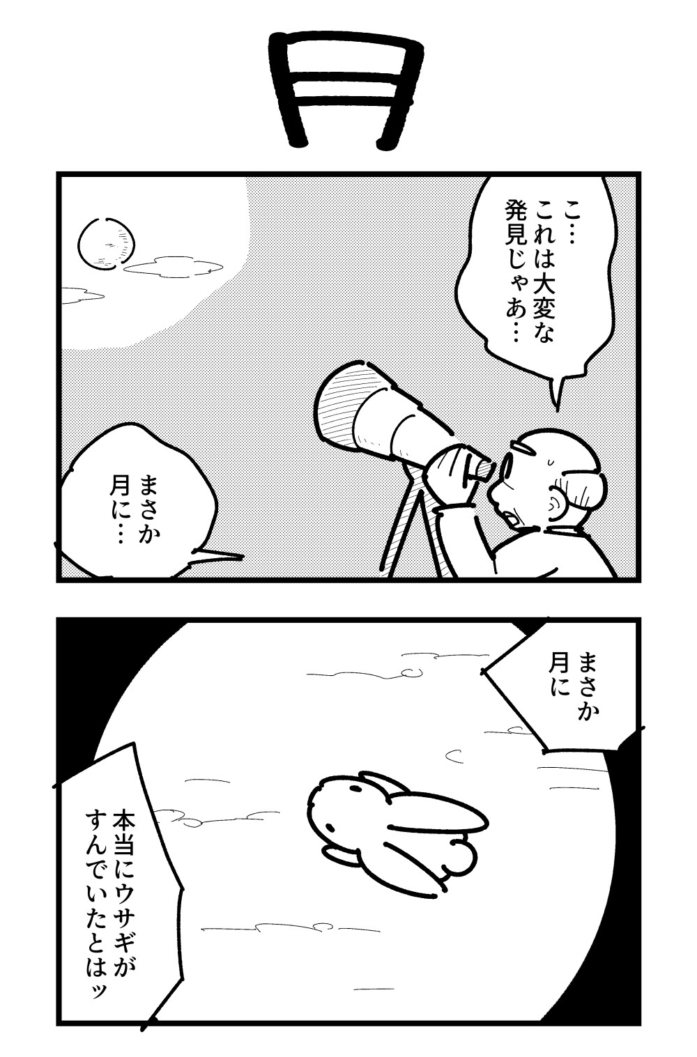 Moon manga cover